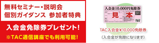 参加特典
